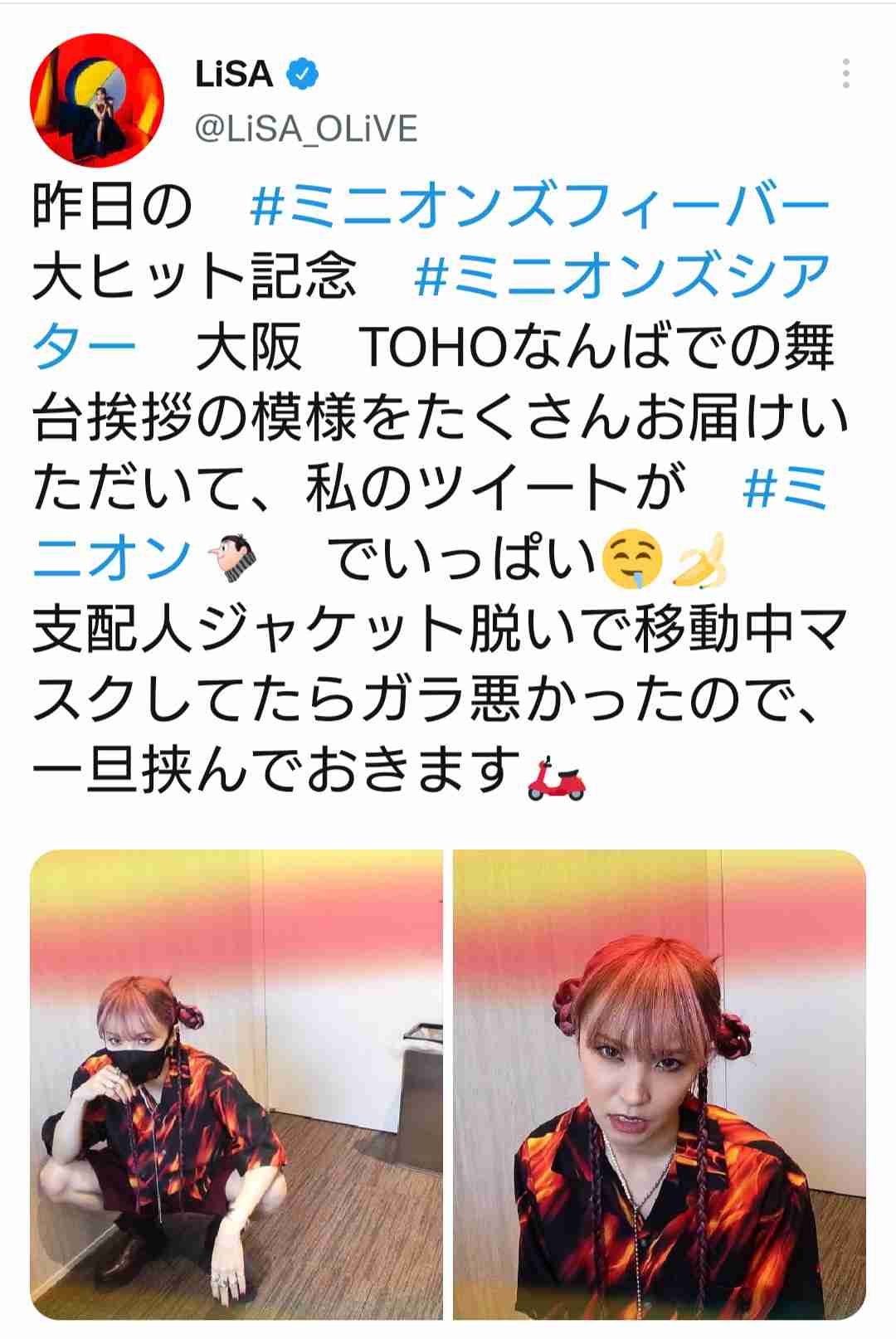 鈴木紗理奈 ヤンキー座りで“円安”メンチ切りショット公開に「姐さんやったれ」「いよ!! 男前」
