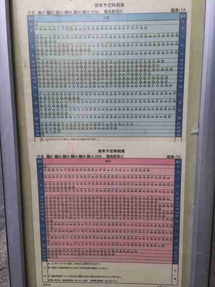 路線バスあるある