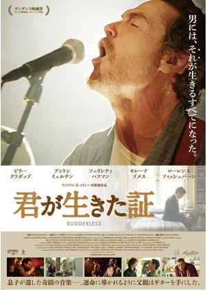 犯罪者の家族がこれほど非難されるのは日本ぐらい