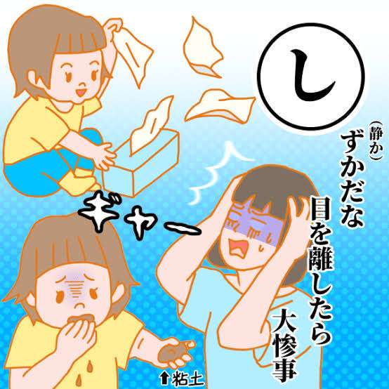 ママ驚愕! 2歳児がやらかした「想定外の出来事」