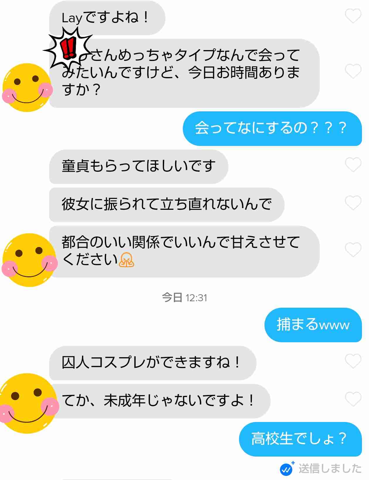 【雑談】マッチングアプリを使ってる方、最近どうですか？【総合】Part21