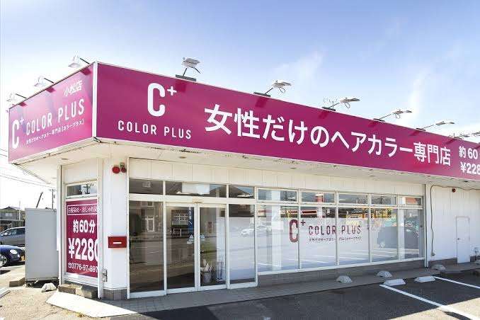 ヘアカラー専門店行ったことある方