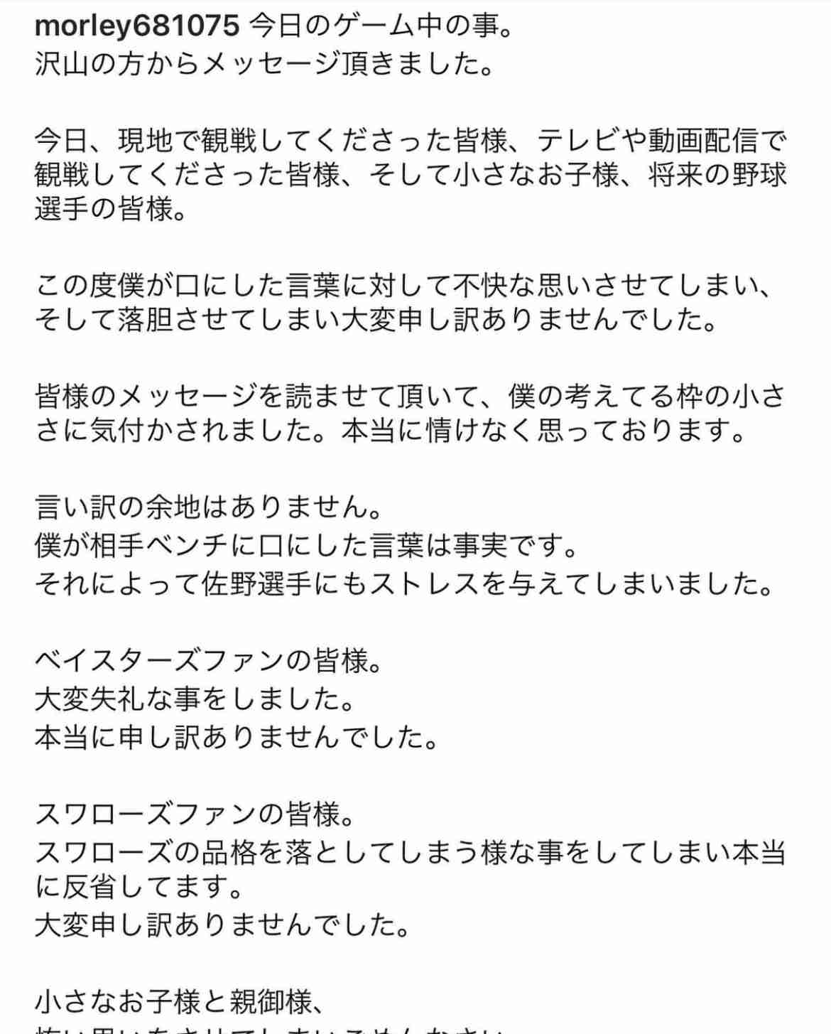 横浜DeNAベイスターズファン集まれ!