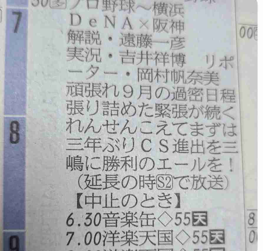 横浜ＤｅＮＡベイスターズファン集まれ！