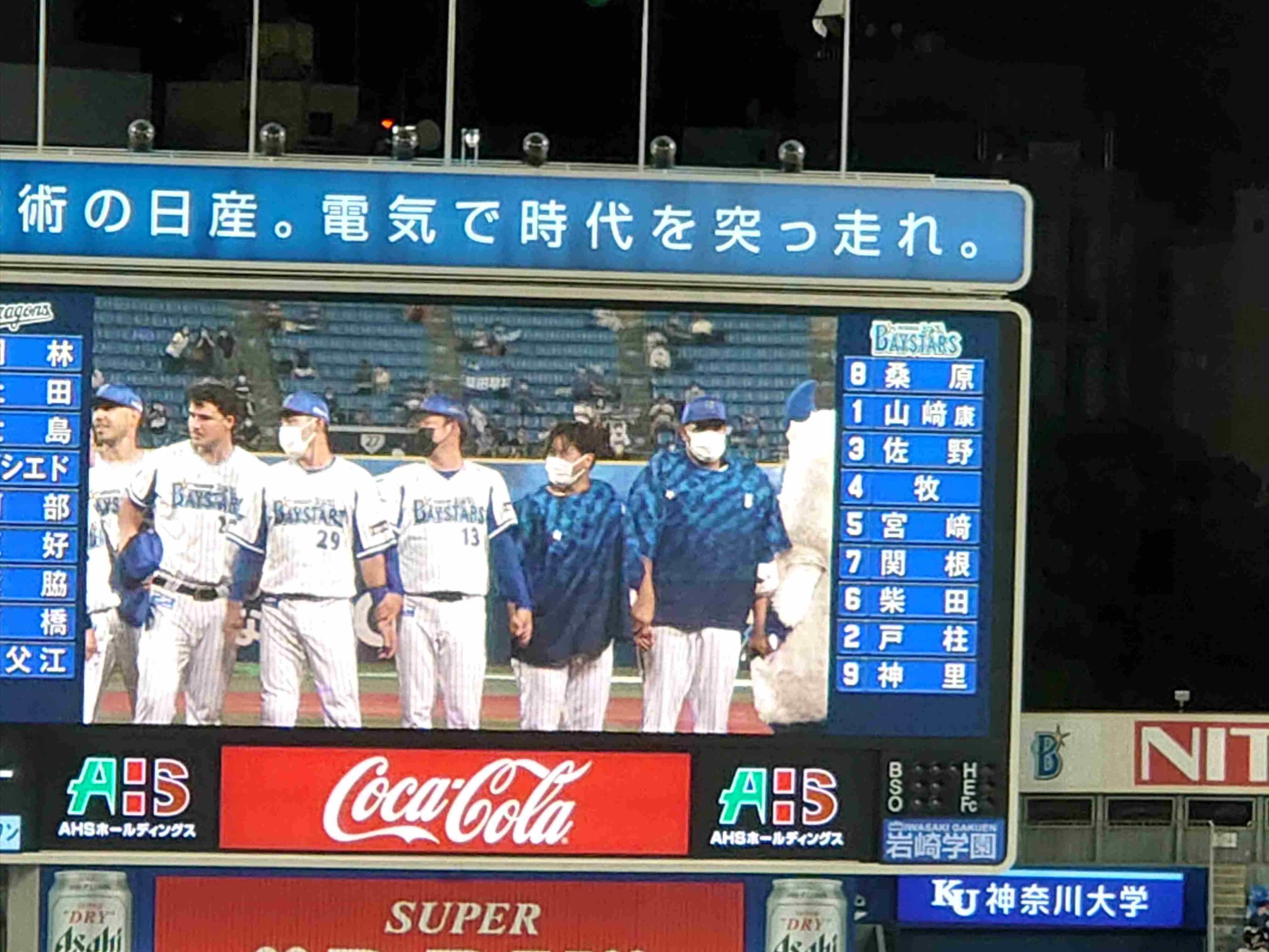 横浜ＤｅＮＡベイスターズファン集まれ！