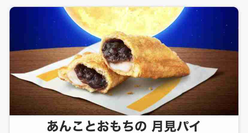 小豆を使ったスイーツ!