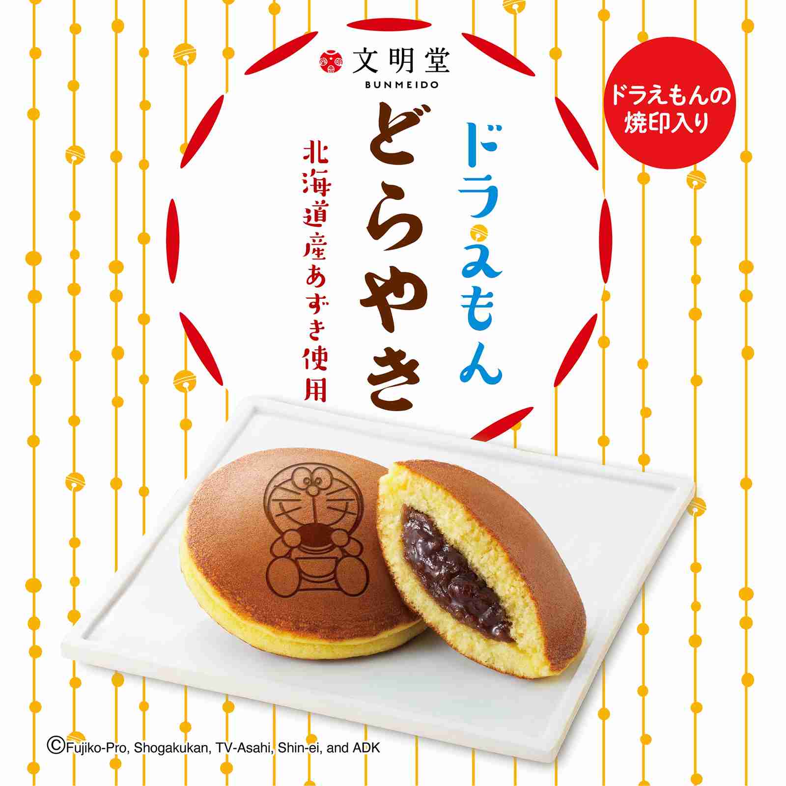 小豆を使ったスイーツ!