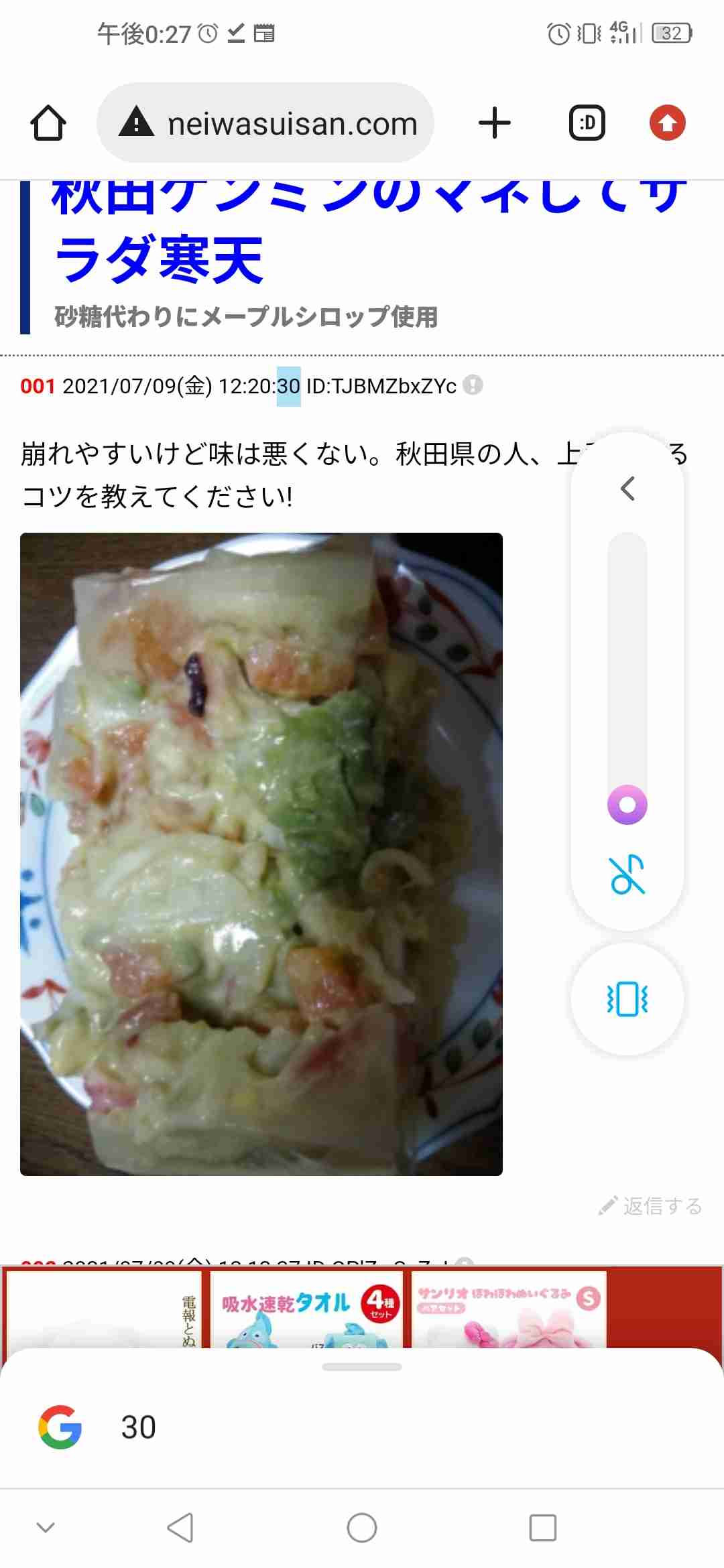 飽きない秋田県トピック