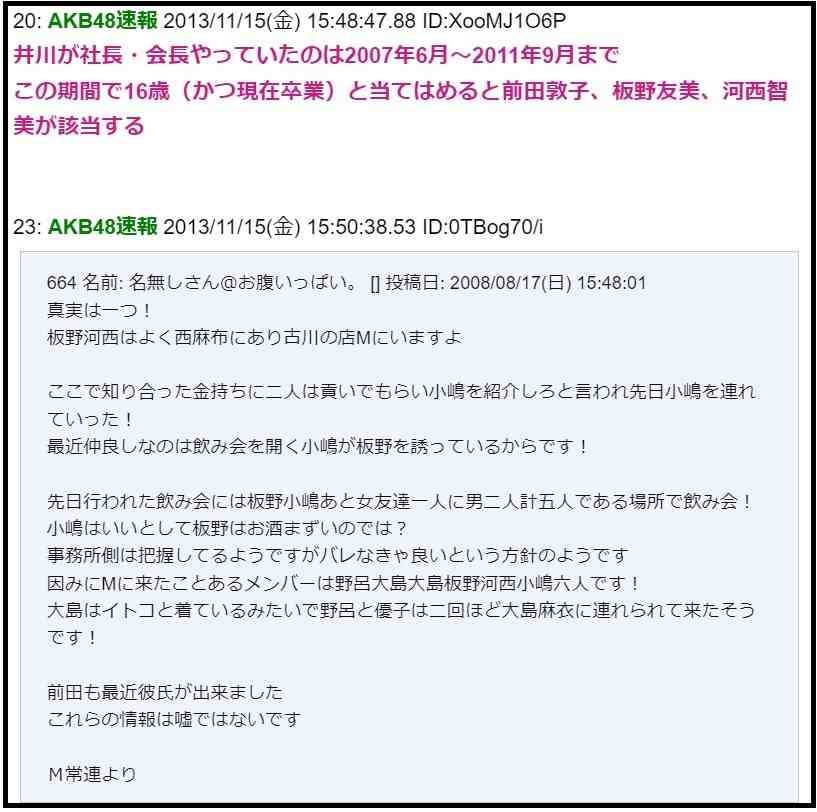 板野友美、長女の顔出しショット披露し騒然「既に整った顔」「可愛すぎる　天使」