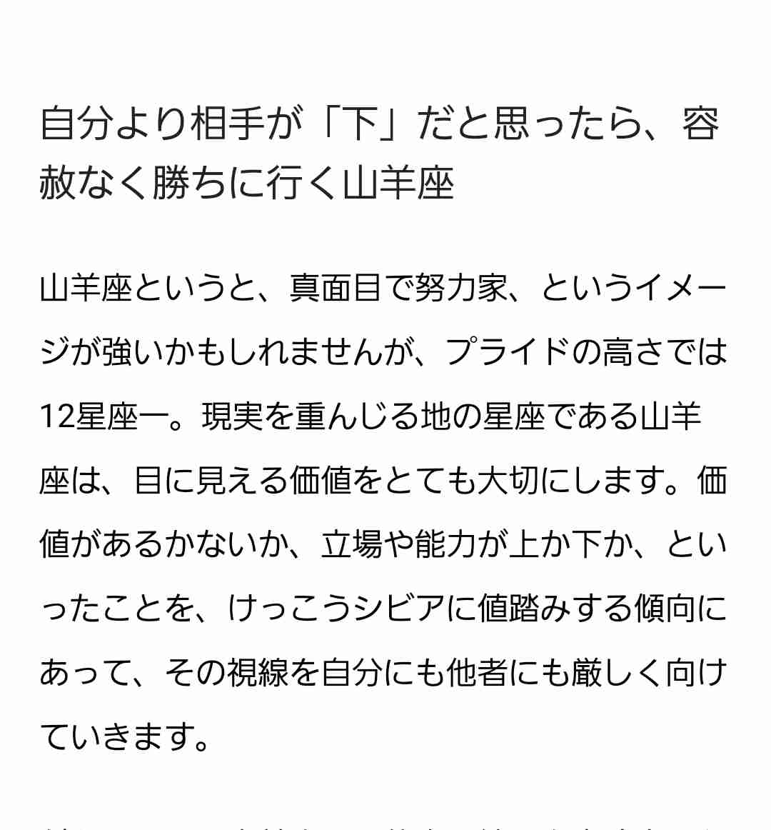 山羊座さん招集です。part20