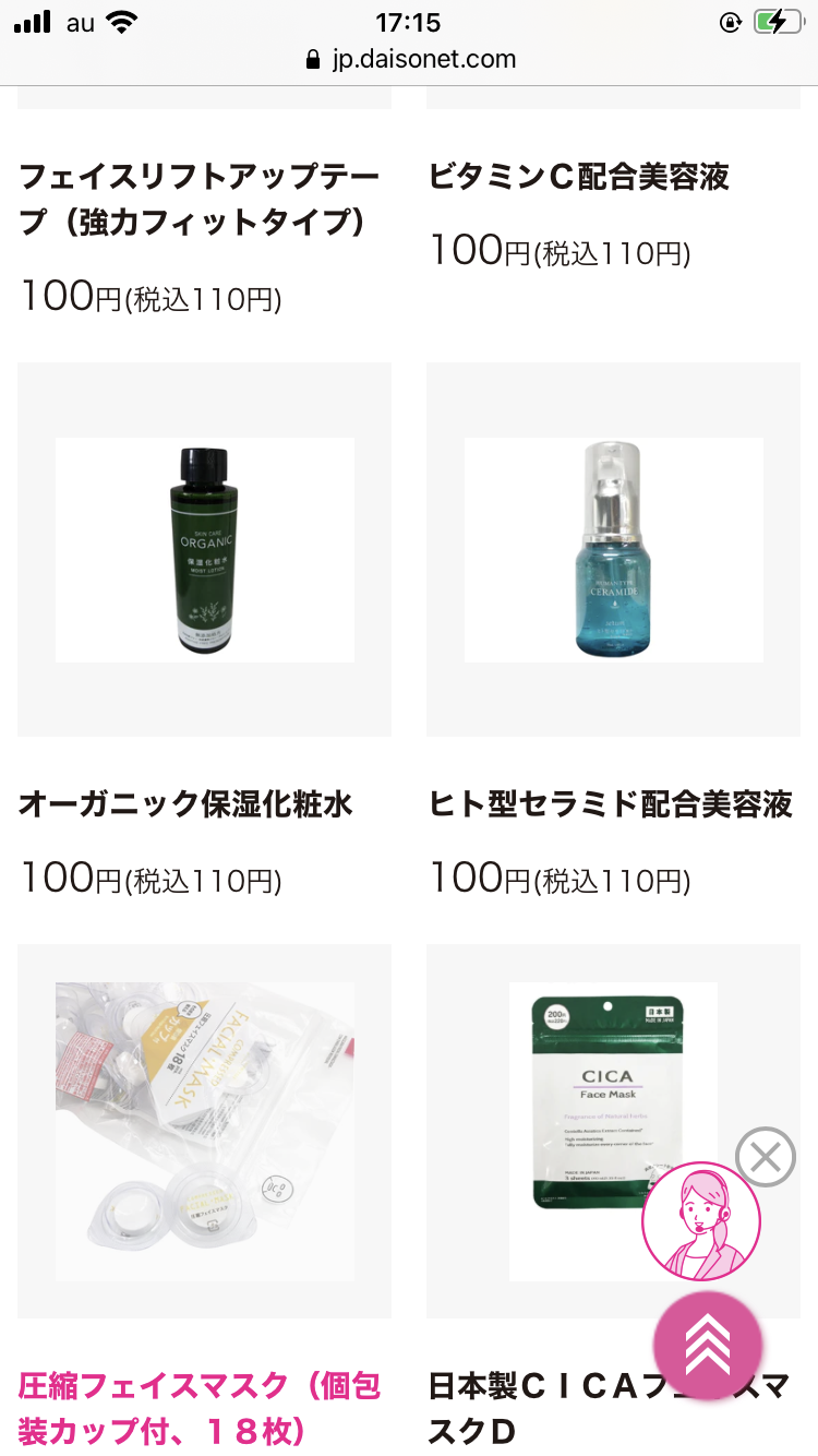 毎月5千円で美容努力したい。
