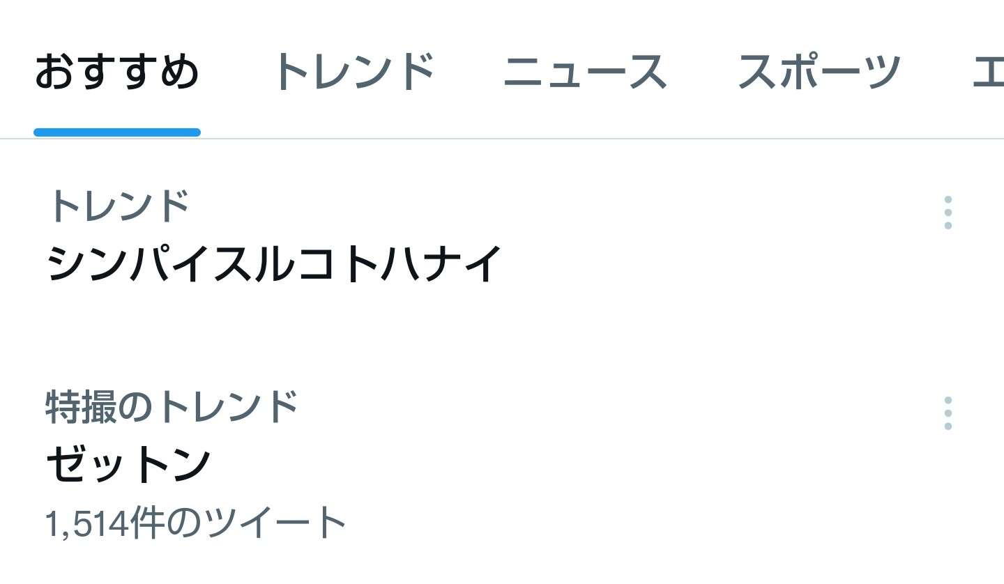 【9月】株トピ【2022年】