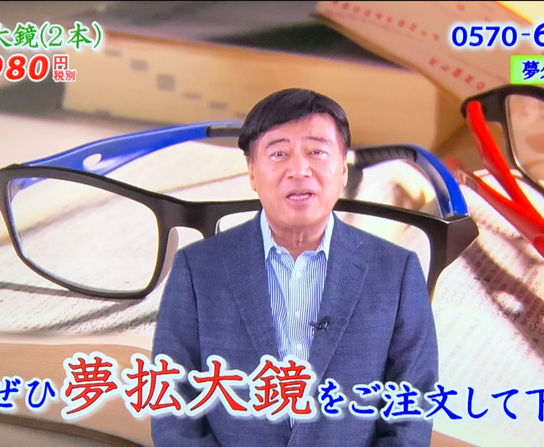 老眼初心者