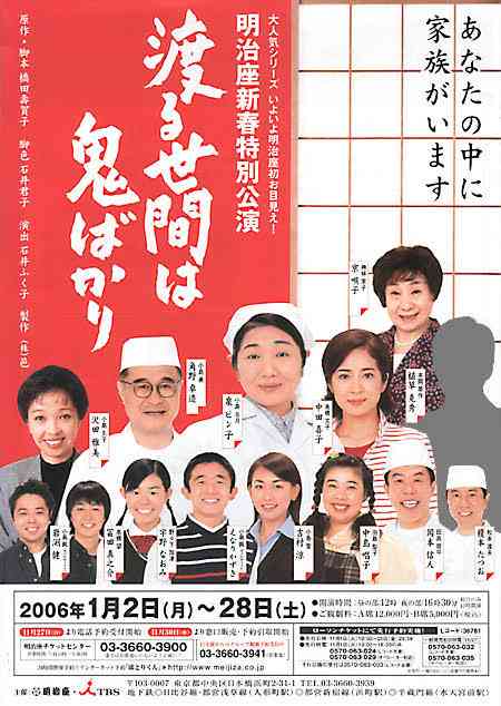 性格の良いor悪い人は引き寄せ合いますか