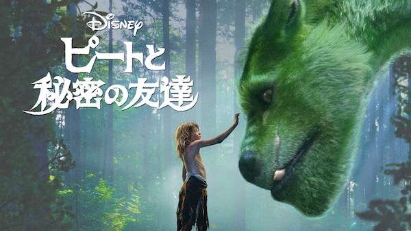 好きなディズニー映画