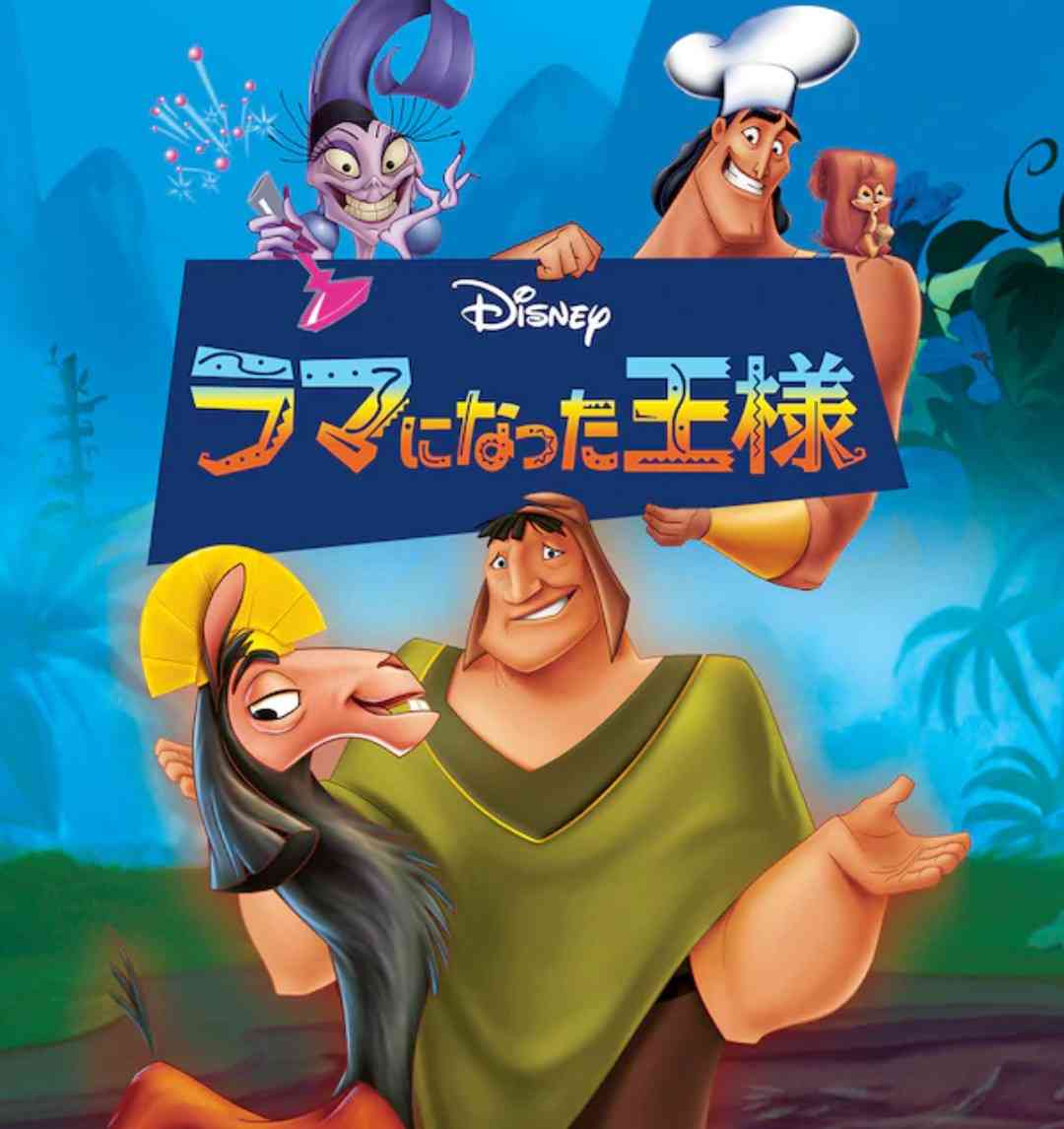 好きなディズニー映画
