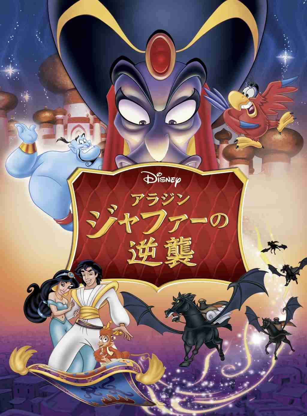 好きなディズニー映画