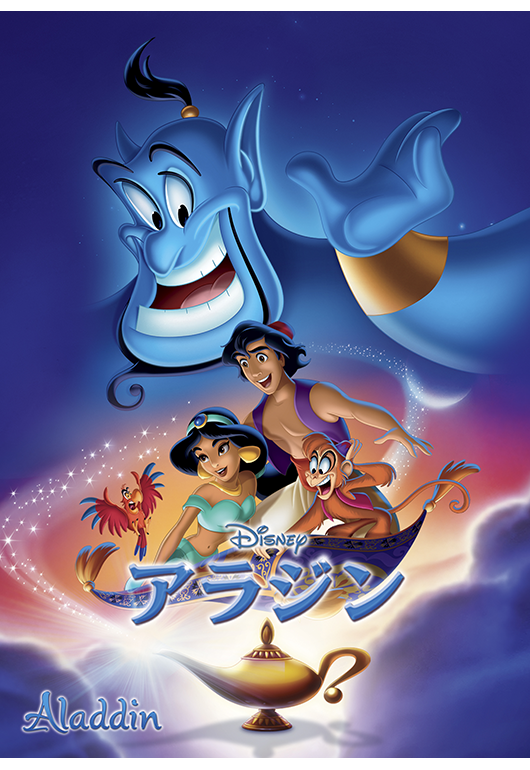 好きなディズニー映画