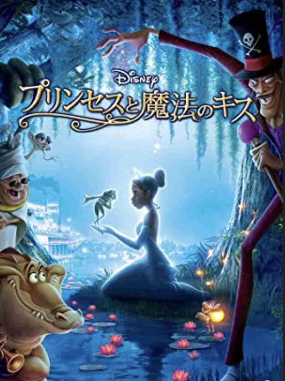 好きなディズニー映画