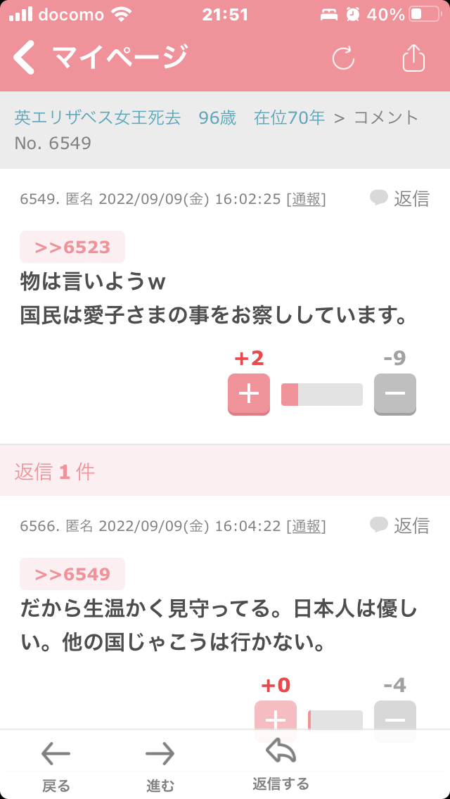 動物に好かれる人・嫌われる人