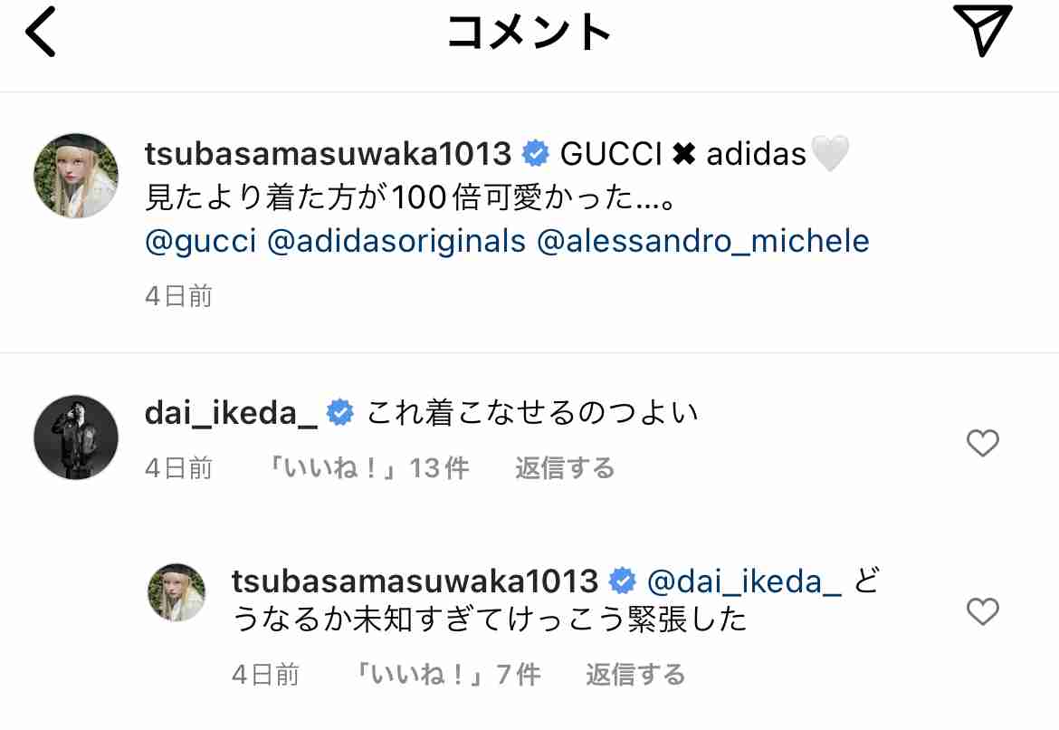 益若つばさ GUCCI×adidasコラボドレス姿披露に「つーちゃんのためのお洋服」「お姫様」