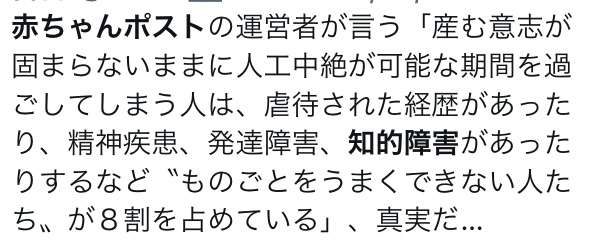東京都内に「赤ちゃんポスト」構想　2024年秋にも設置へ　医療法人「置き去りなど虐待減らす」「議論に一石投じたい」