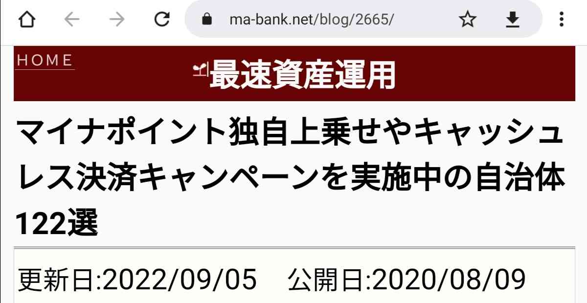 マイナンバーカード申請９月末まで！どうしますか？