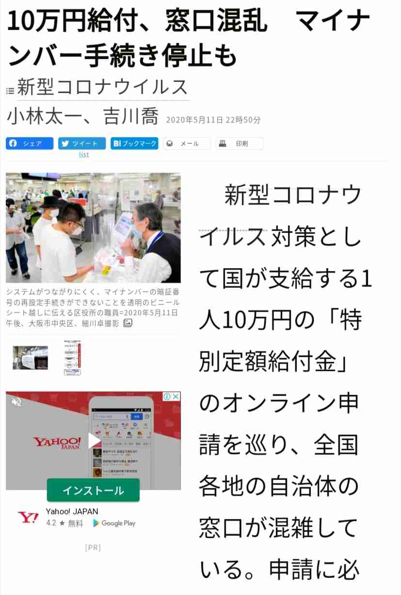 マイナンバーカード申請９月末まで！どうしますか？