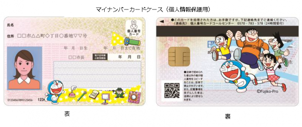 マイナンバーカード申請９月末まで！どうしますか？