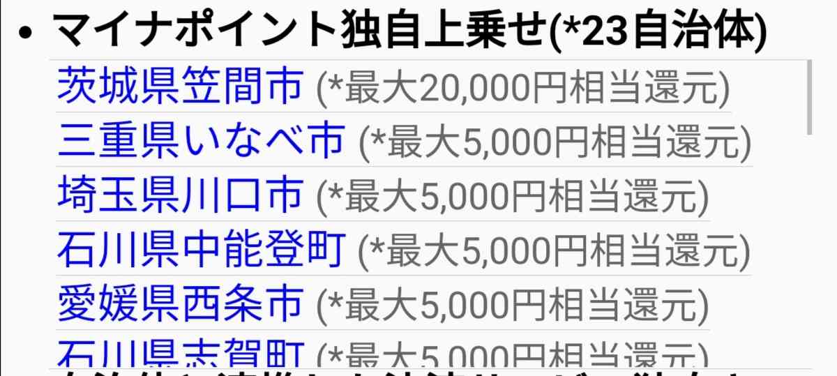 マイナンバーカード申請９月末まで！どうしますか？