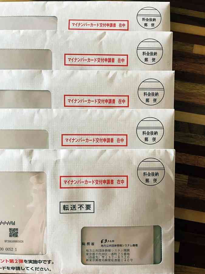 マイナンバーカード申請９月末まで！どうしますか？