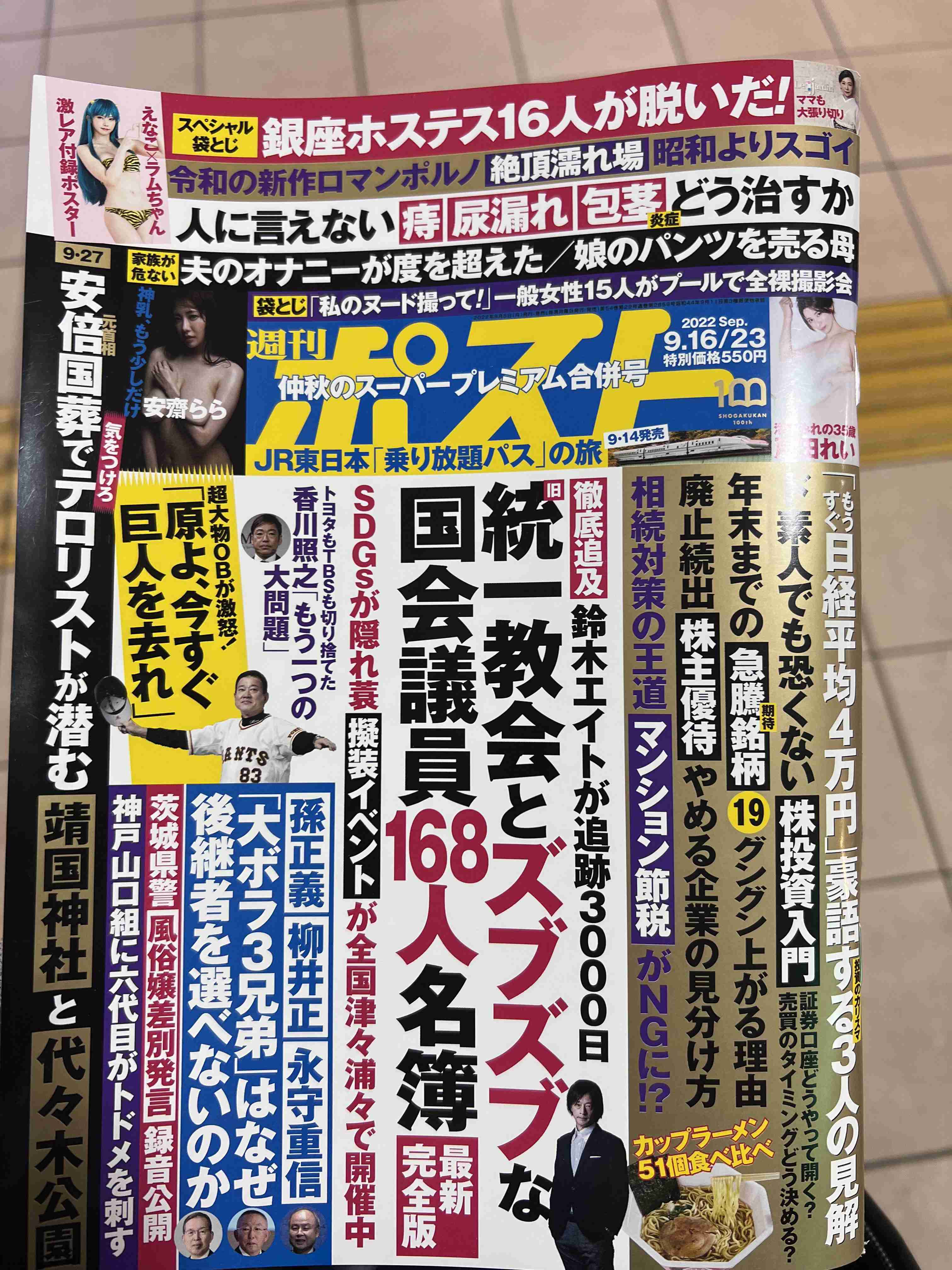 マイナンバーカード申請９月末まで！どうしますか？