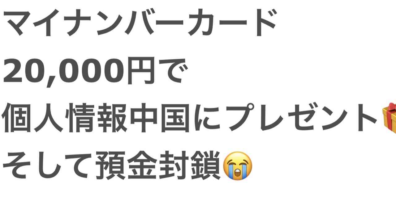 マイナンバーカード申請9月末まで!どうしますか?