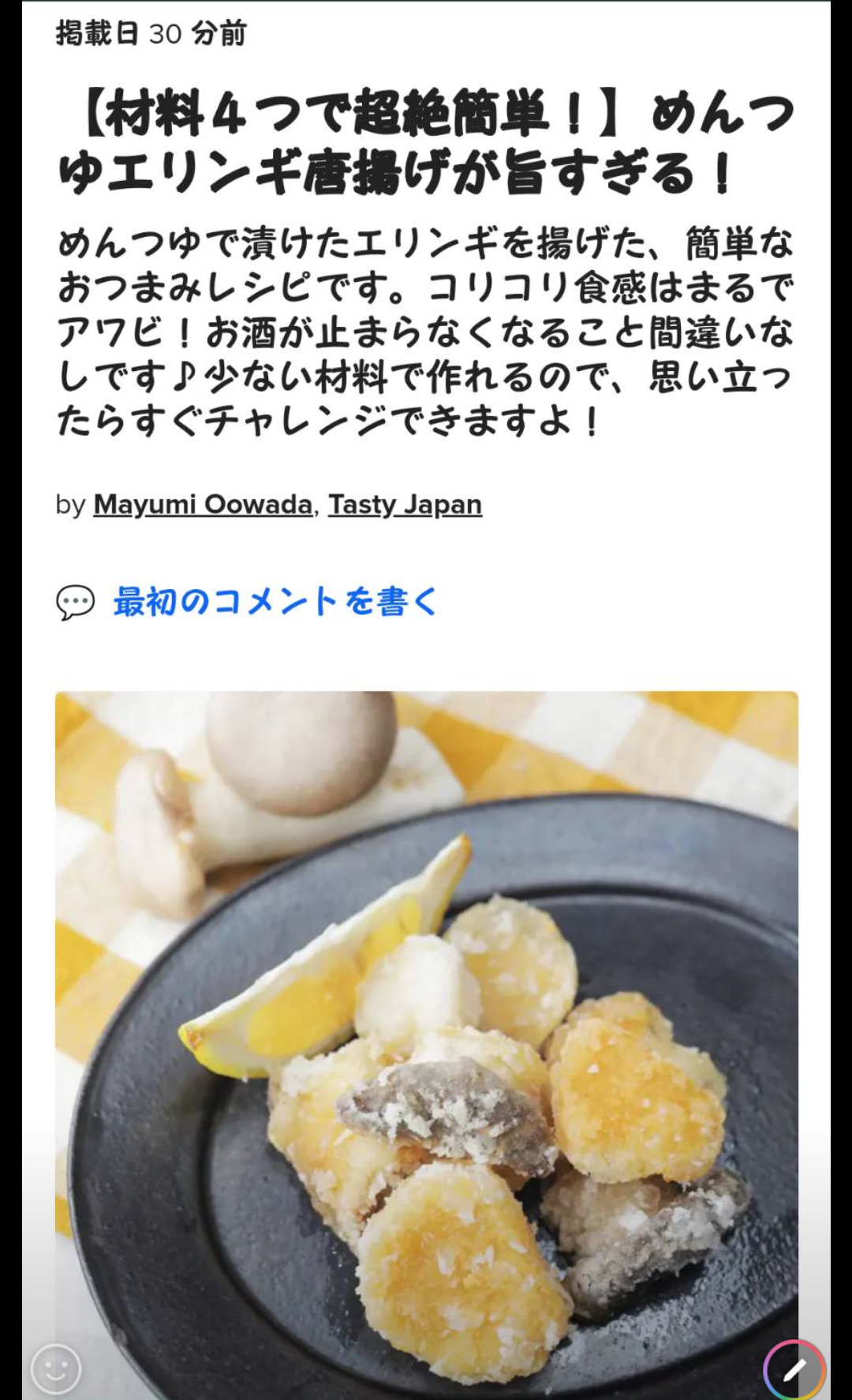 「エリンギ・しめじ・えのき・椎茸」一番好きなのは？それぞれの推しレシピを調査