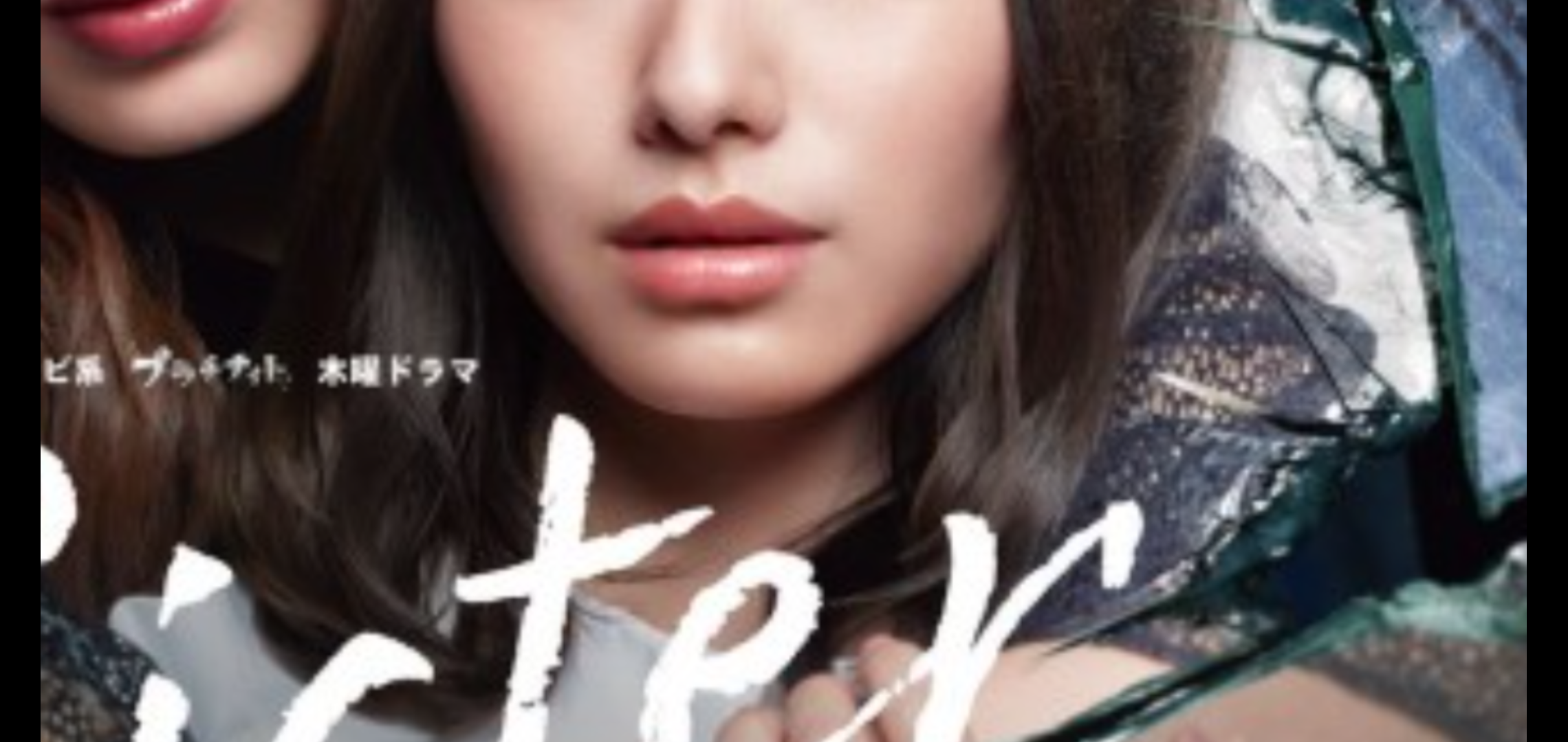 橋本環奈&山本舞香&横田真悠、“すっぴん”で一日中プール漬け『カラダ探し』メイキング