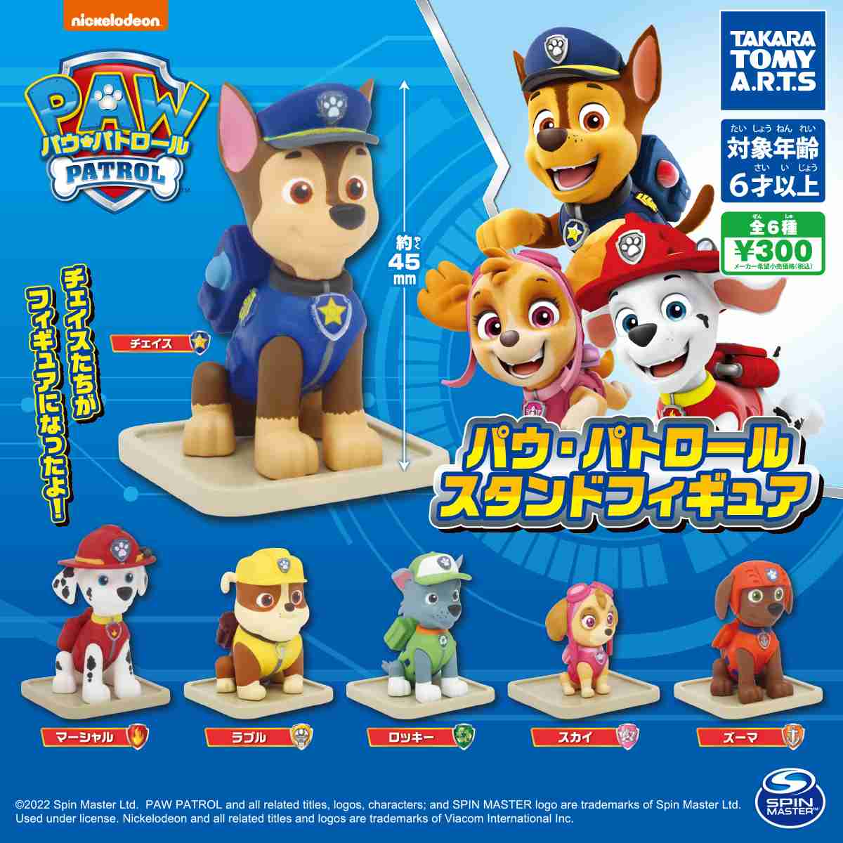 パウパトロールについて語りたい