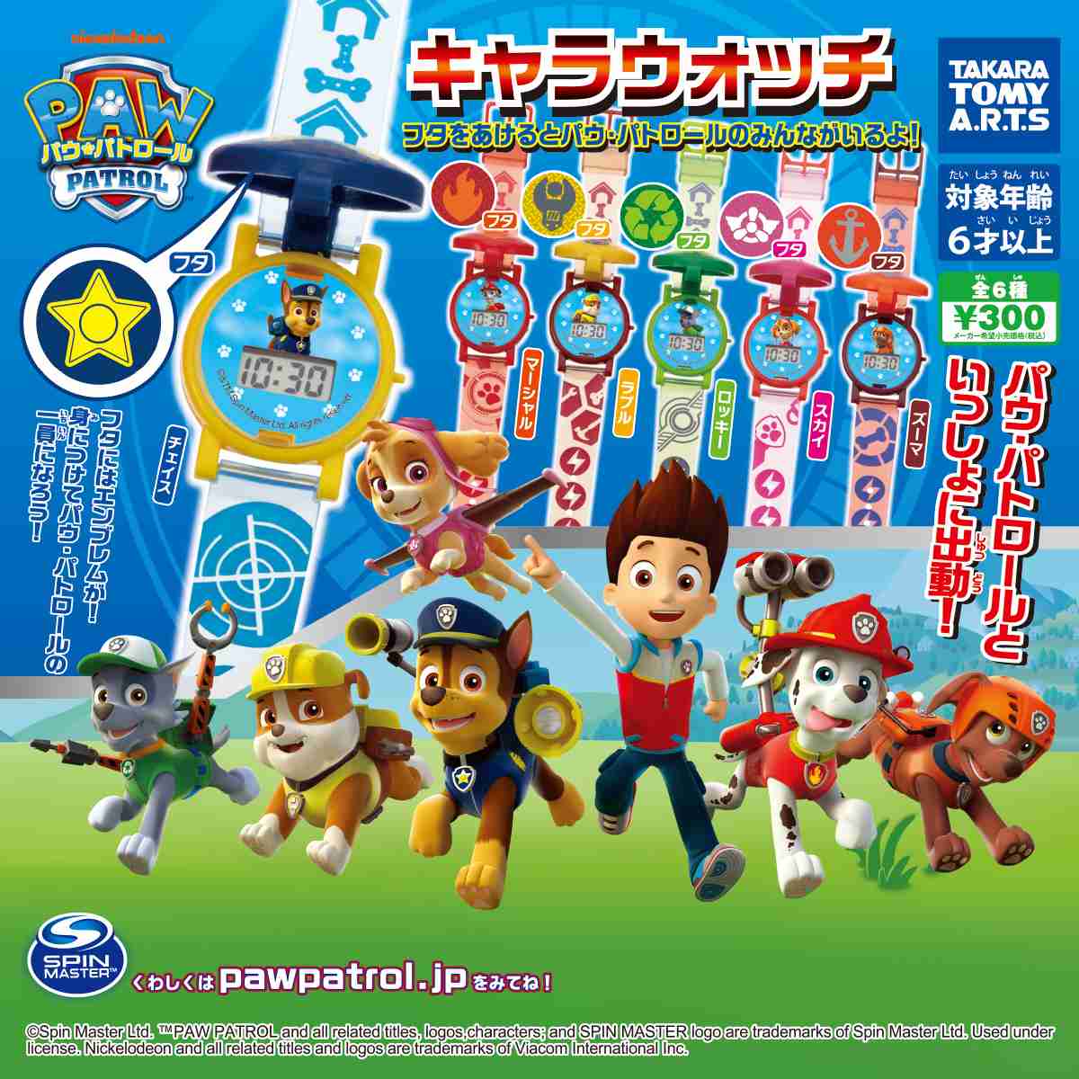 パウパトロールについて語りたい
