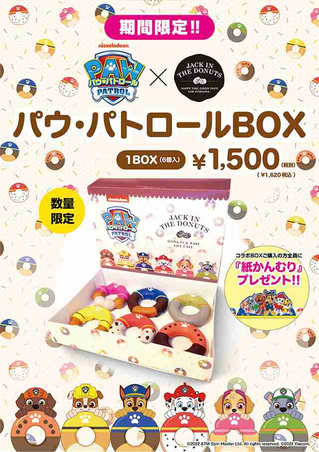パウパトロールについて語りたい