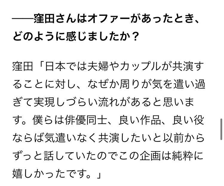 水川あさみ、窪田正孝と“寄り添い”座る写真公開「距離が近い…!」「ご夫婦揃っての姿見れて嬉しい」