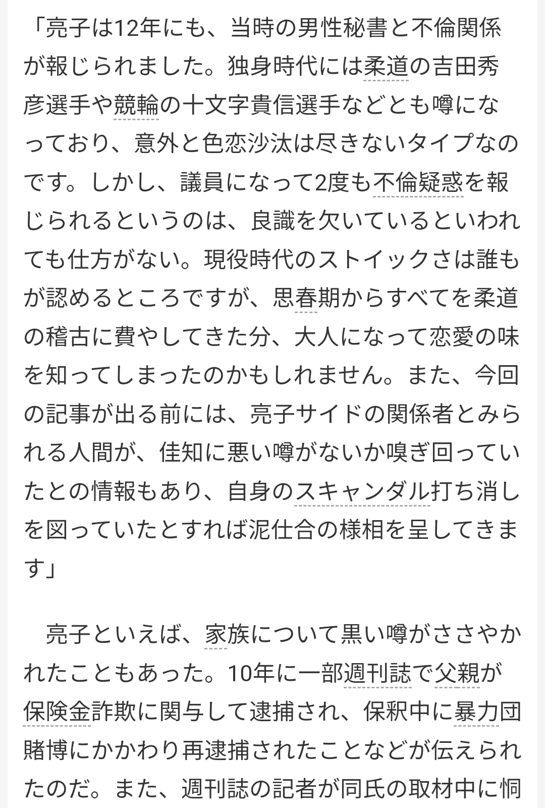 福原愛に