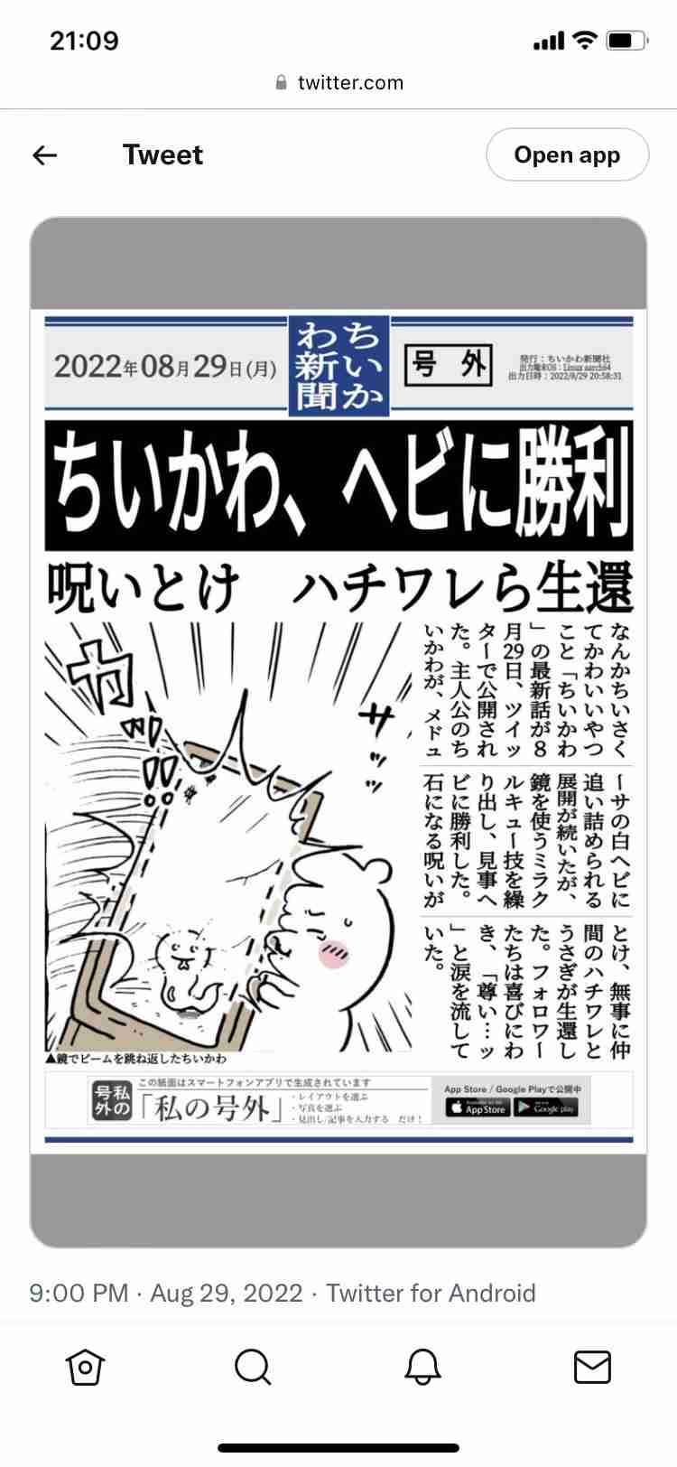 【動物以外】何か可愛いなと思った画像を貼るトピ