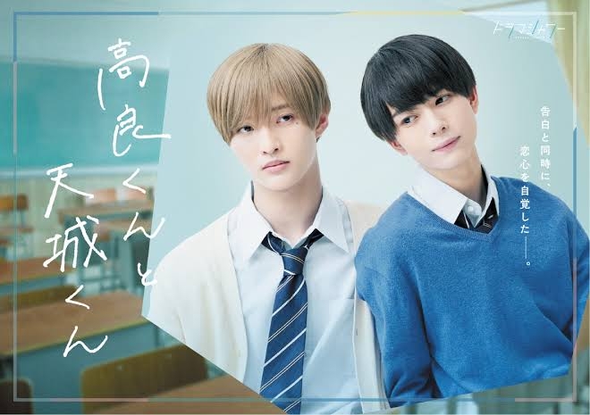 見たいラブストーリーの組み合わせ