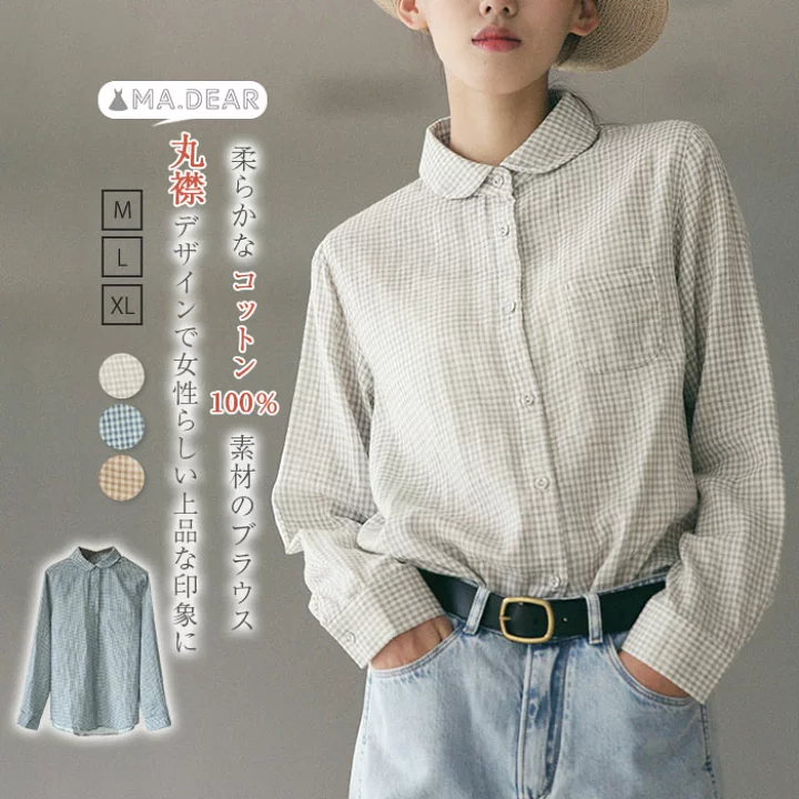 襟のある服が好き