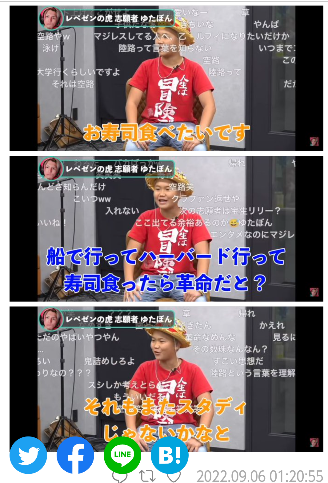 ゆたぼん「日本一周中止しろ」批判にブチギレ　検証企画で反論「無関係のアンチが勝手に騒いで嫉妬してるだけ」