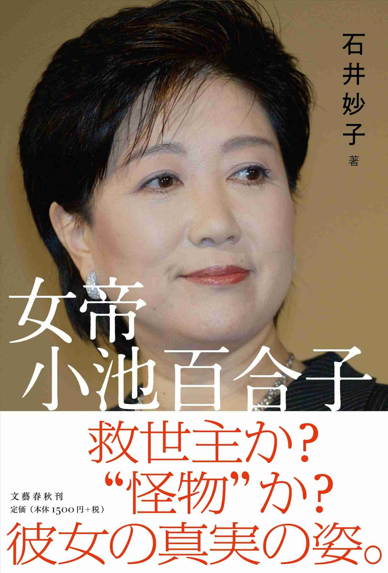 新築戸建て「太陽光パネル」義務化 東京都が基本方針発表 小池知事「脱炭素の大義を実現へ」