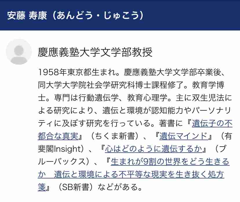 胎児の時点で｢将来の学歴｣はある程度決まっている…最新研究でわかった