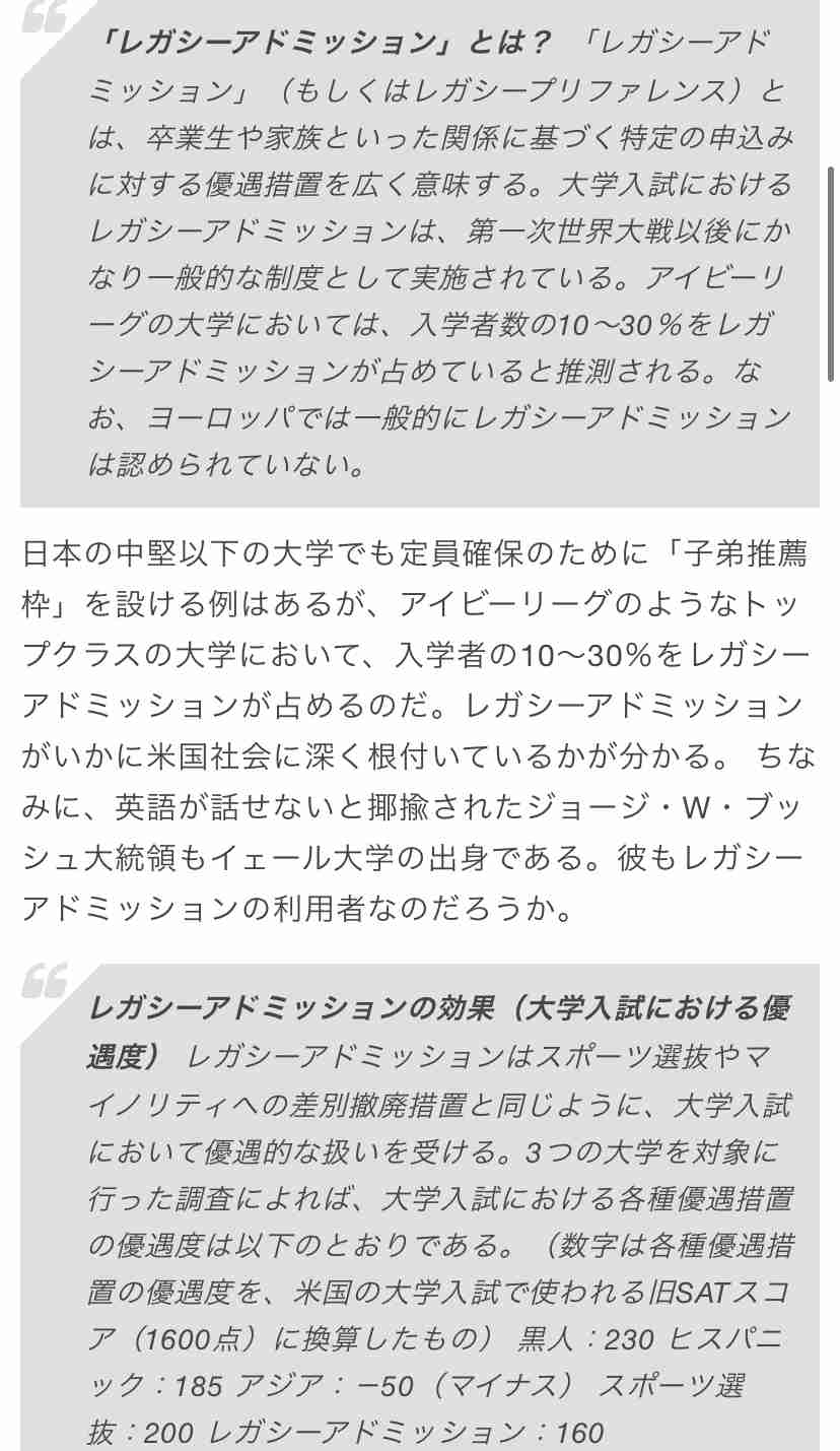 胎児の時点で｢将来の学歴｣はある程度決まっている…最新研究でわかった