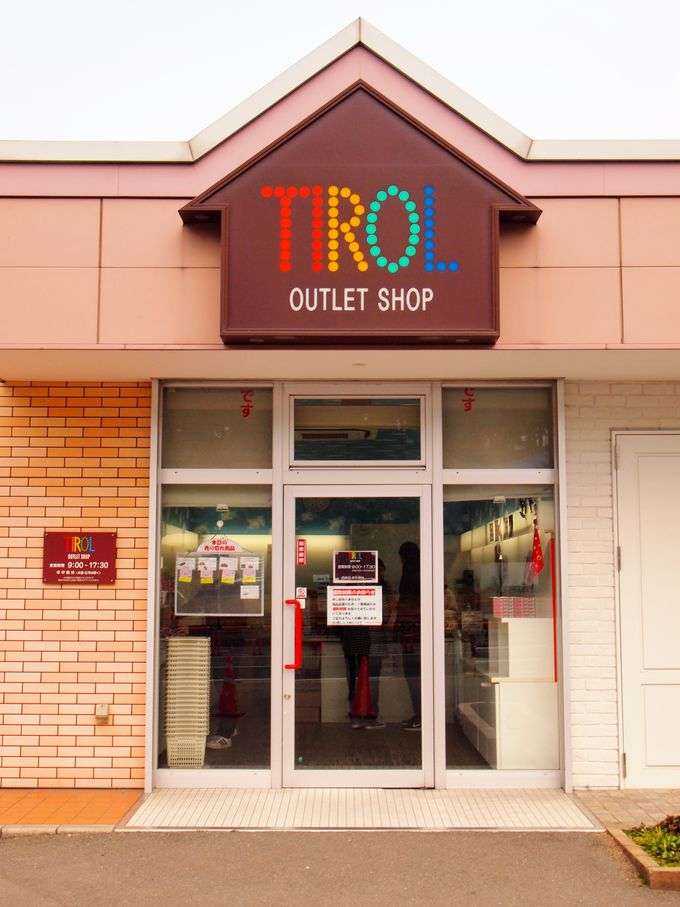 工場直売所に興味あります