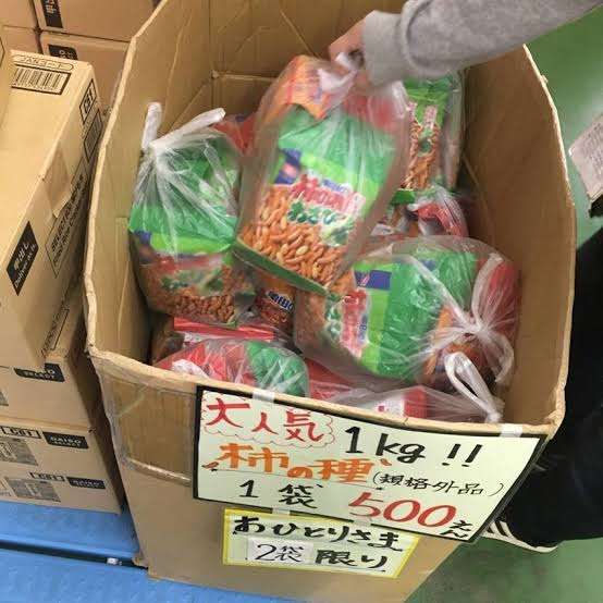 工場直売所に興味あります