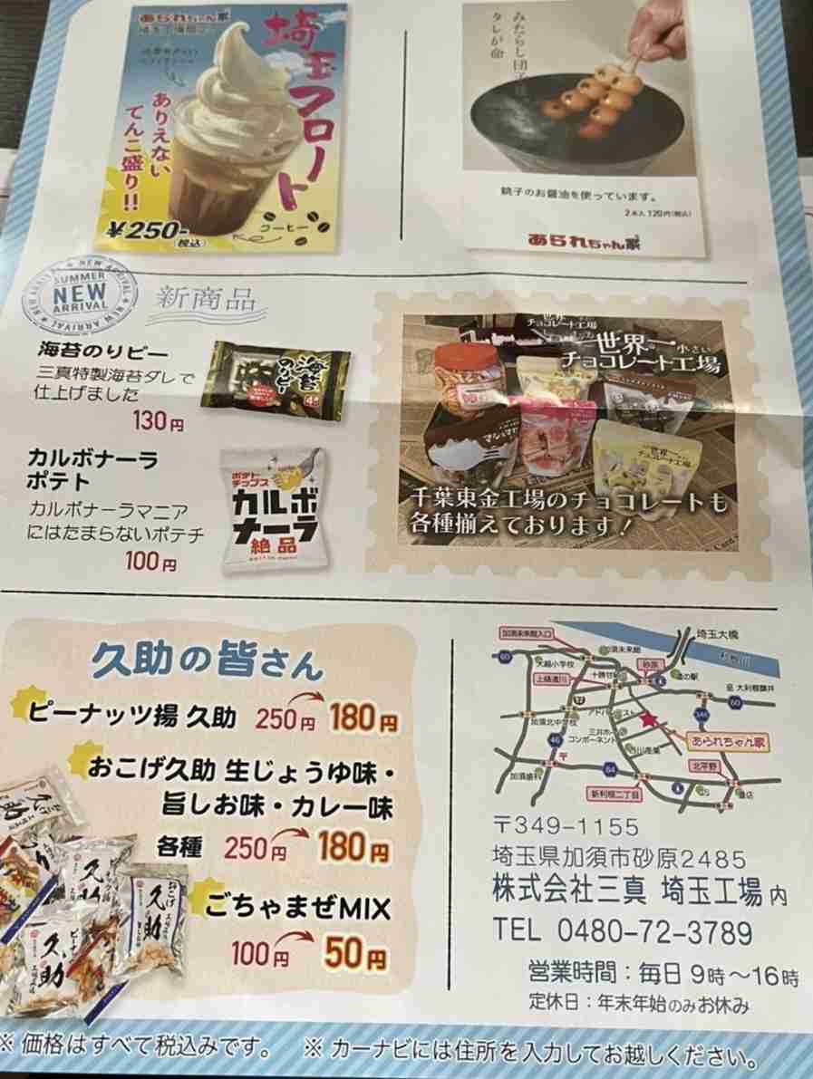 工場直売所に興味あります